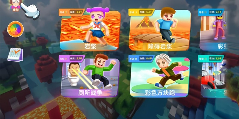 方块人挑战赛