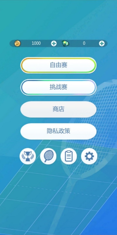 天天都打羽毛球图3