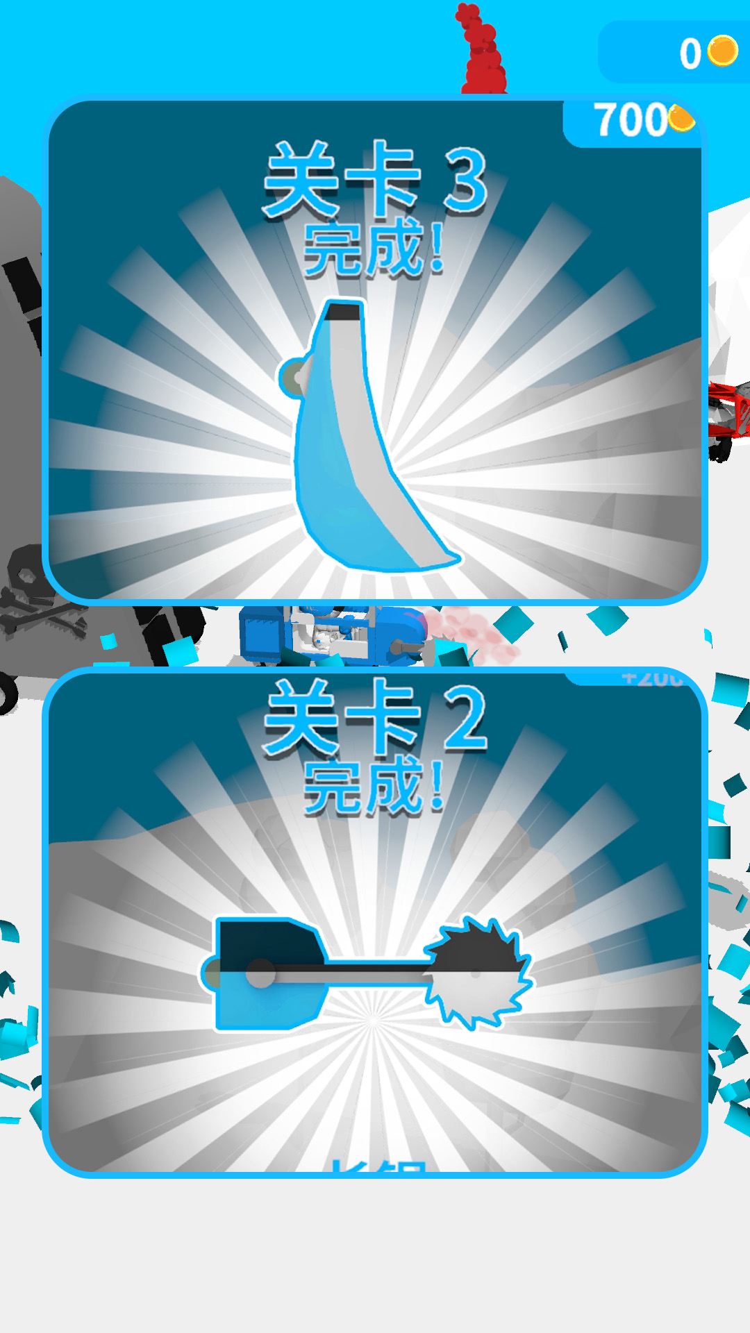 组装小车对对碰图3