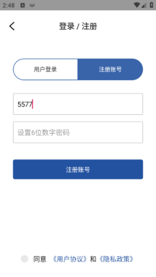 拓客星