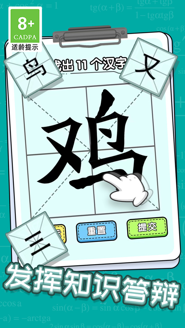 玩文字大挑战图2