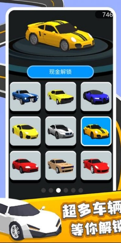 车辆冲冲冲图2