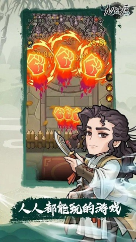 九伐中原图3