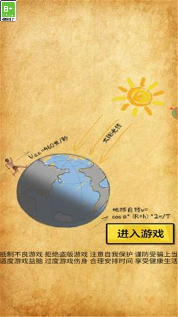 我要跑下去图2