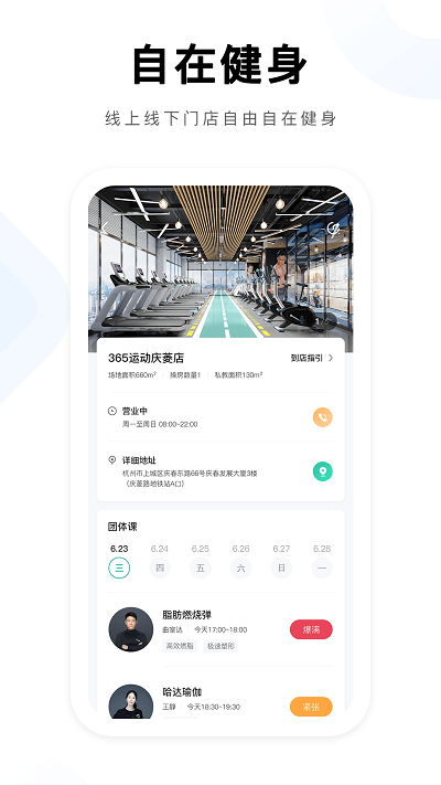365运动图1
