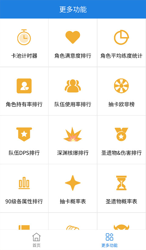 YShelper图2