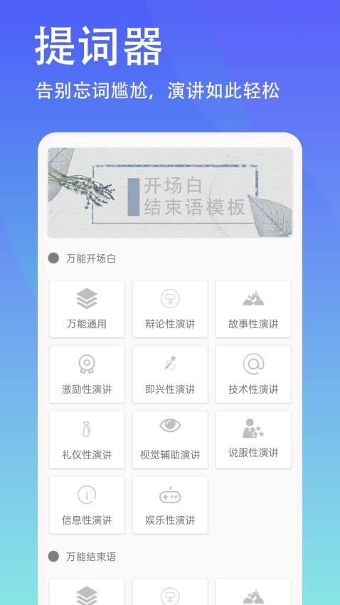 轻抖悬浮提词器软件