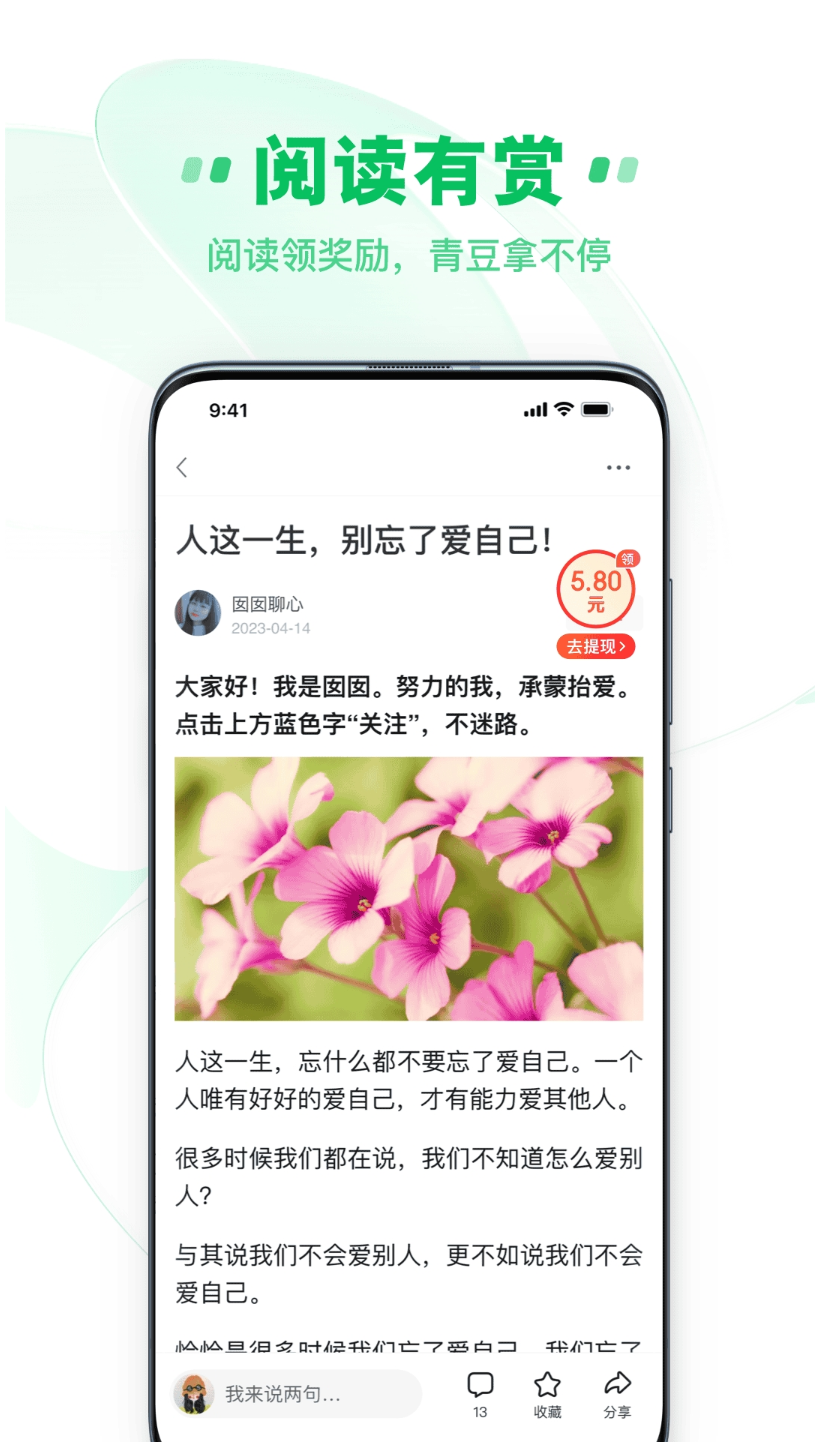 中青看点图4