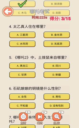 云养魔童记图2
