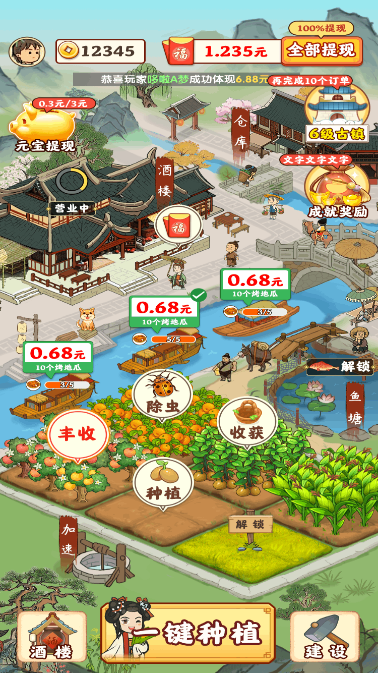 江南小镇图4
