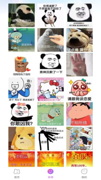 万能输入法图2