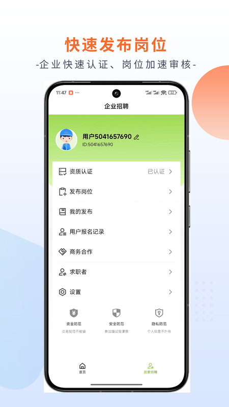 猎职蜂图4