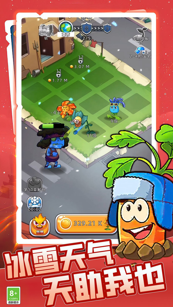 保卫基地：塔防王者图2