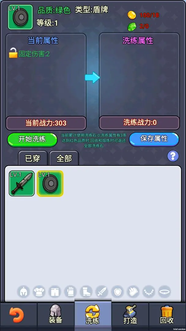 挂机勇者传奇（TapTap测试版）图5
