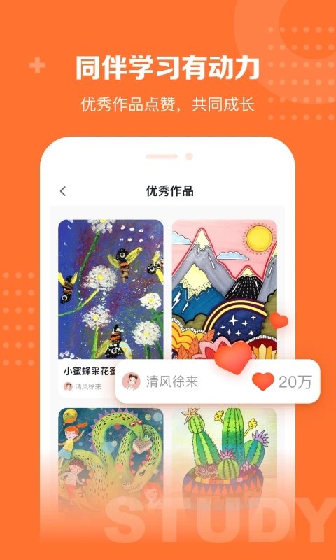 核桃学园图4