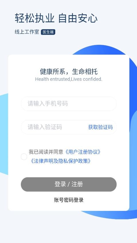 云上开医图2