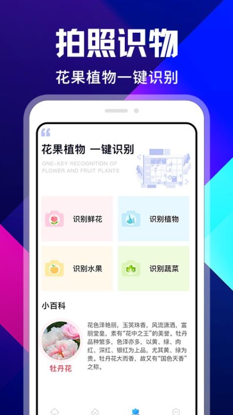 爱看啥就看啥图1