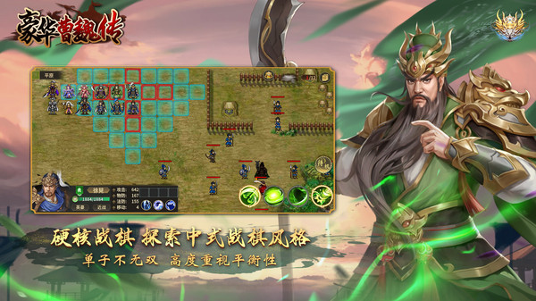 豪华曹魏传图3