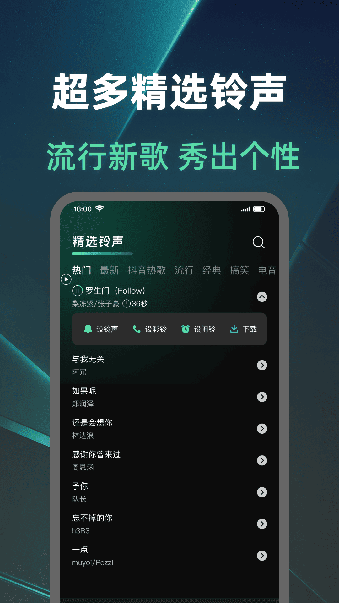 铃声多多免费全图3
