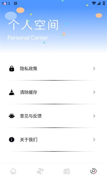 风糖主题app图1