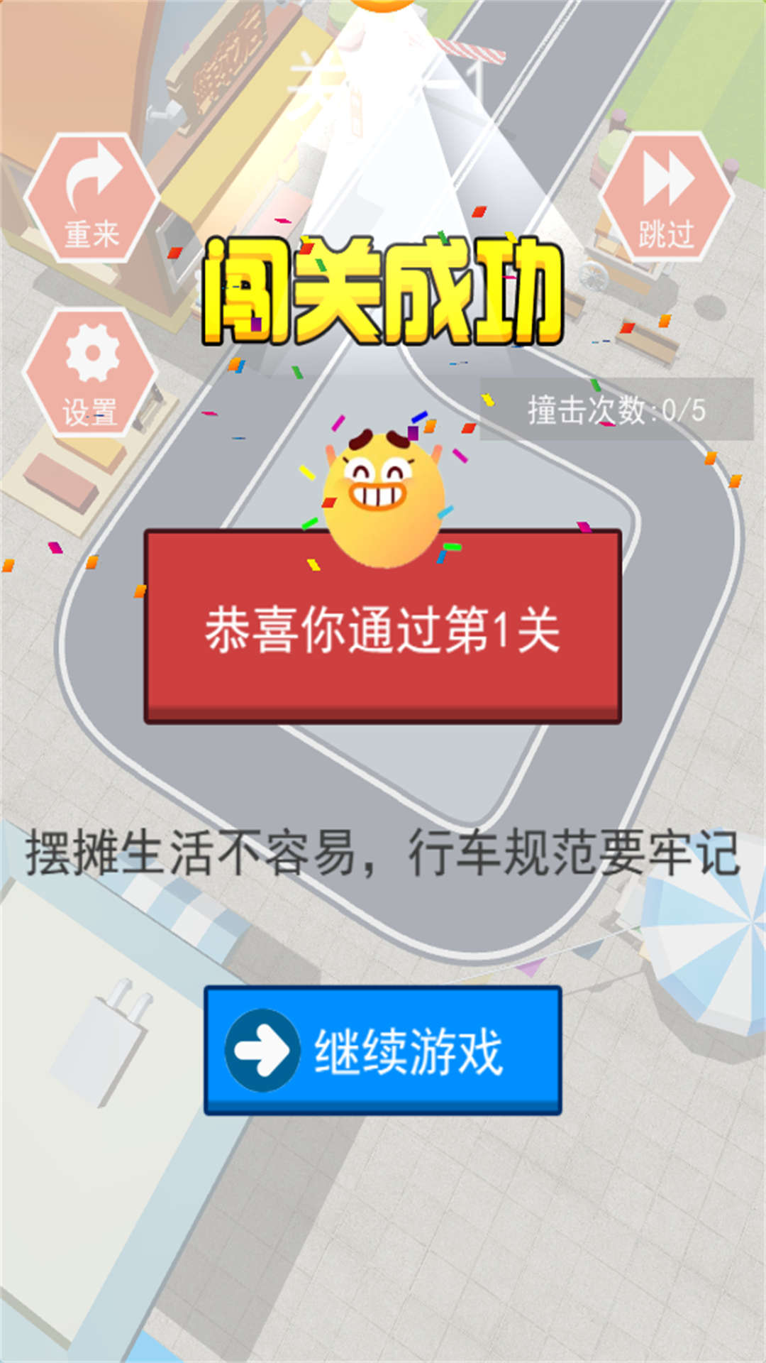 超凡消除图3