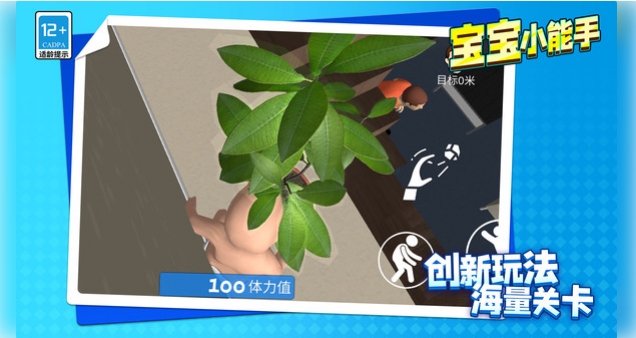 宝宝小能手