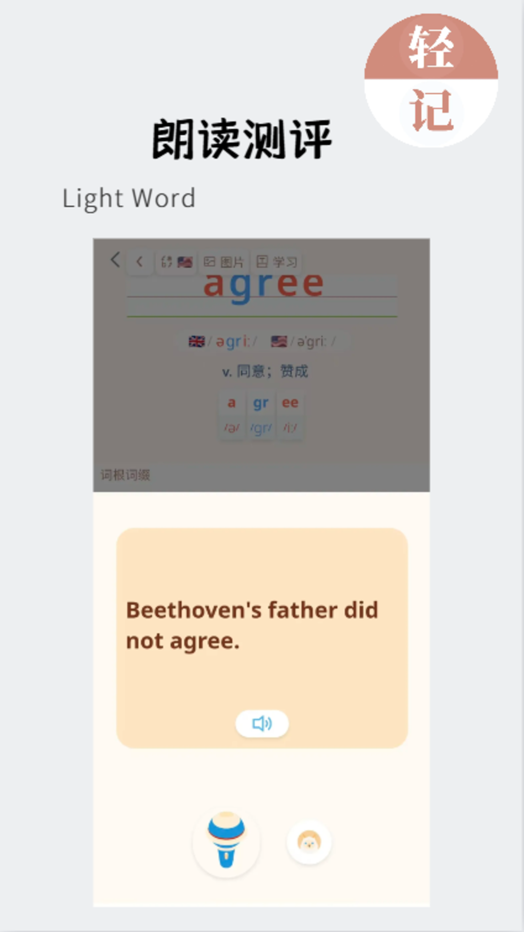 轻记单词图2