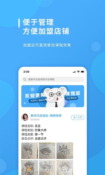 画妈妈App图2