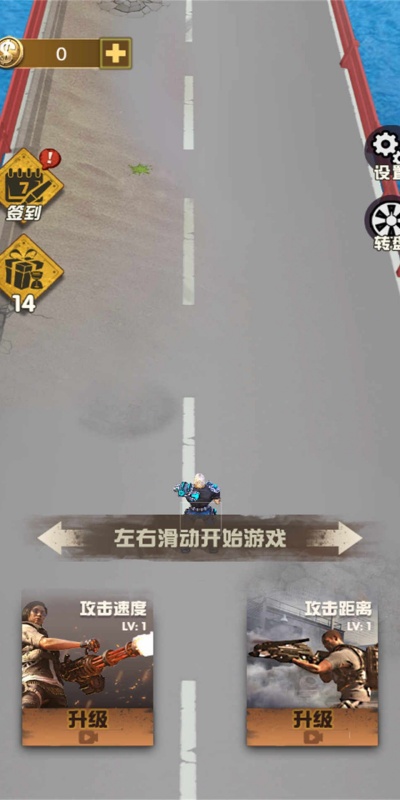 冒险向前冲