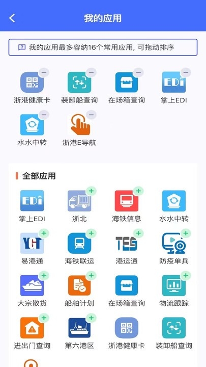 浙港通图2