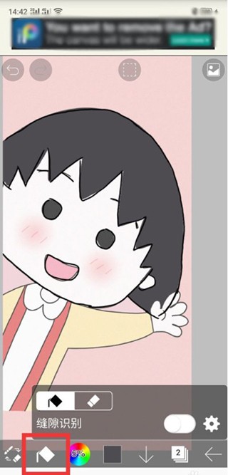 爱笔思画X图1