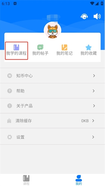 微知库学生版图3