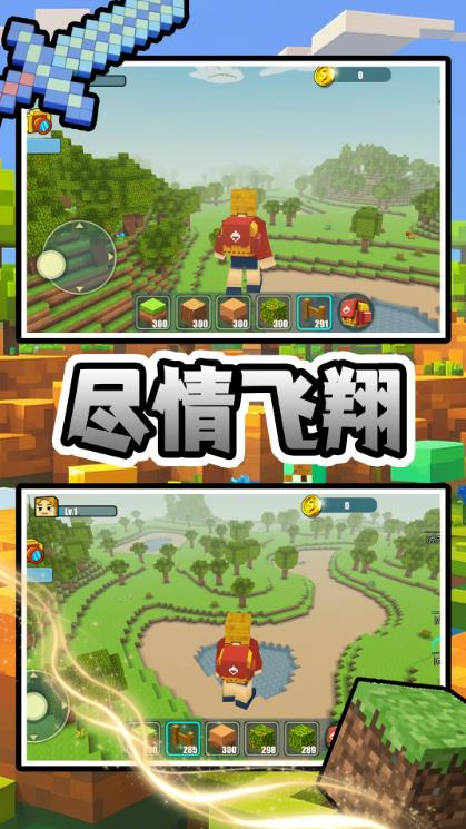 方块上帝造世界
