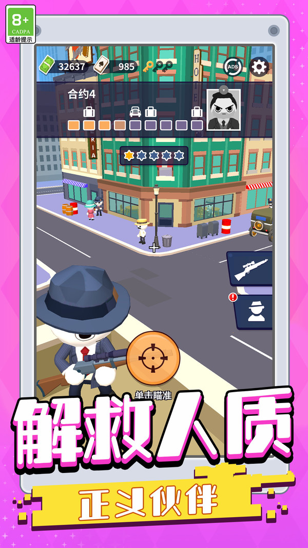 超能射手