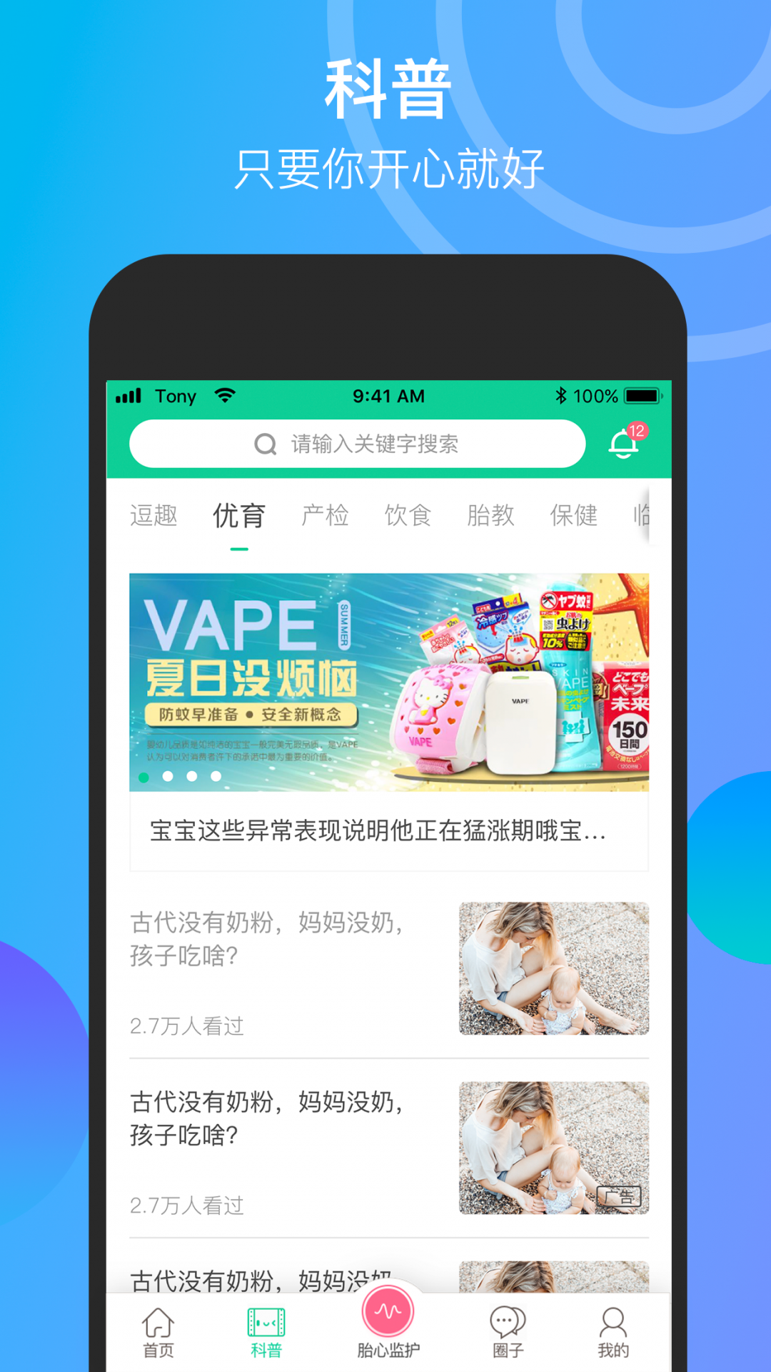 微胎心图1