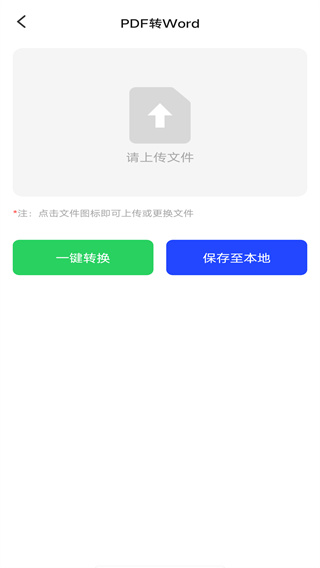 扫描全能专家图3