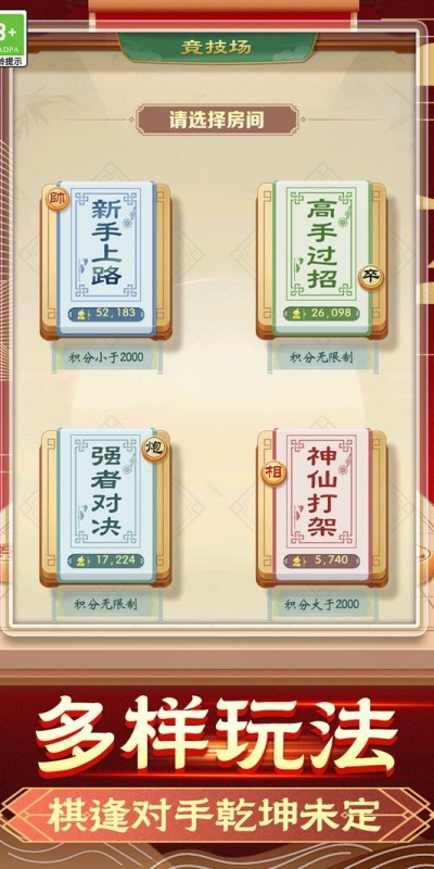 象棋智慧对决图3