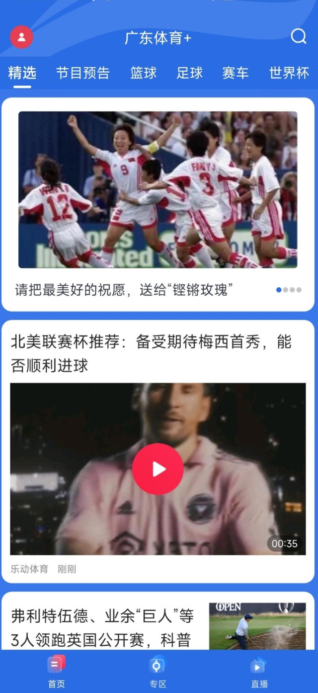 广东体育图2
