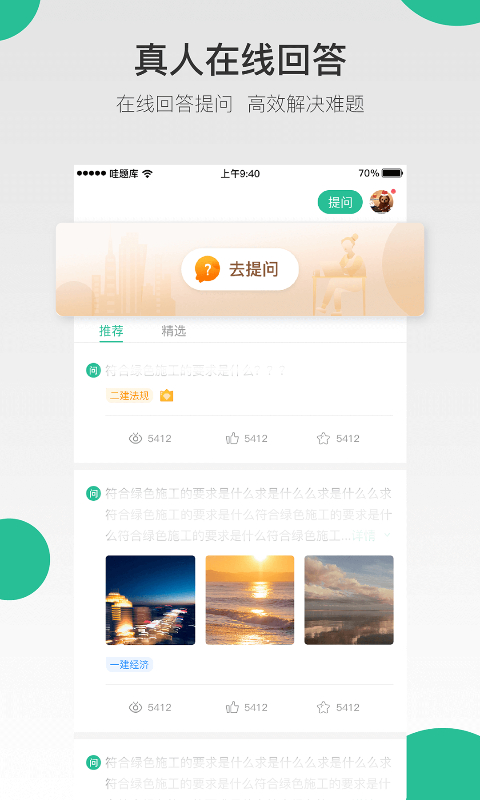 哇题库图3