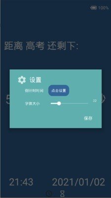 创意时钟图1