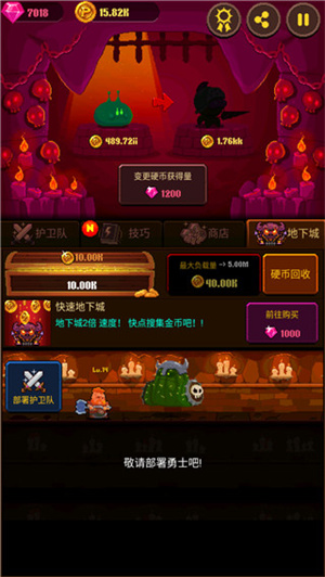 硬币公主图3