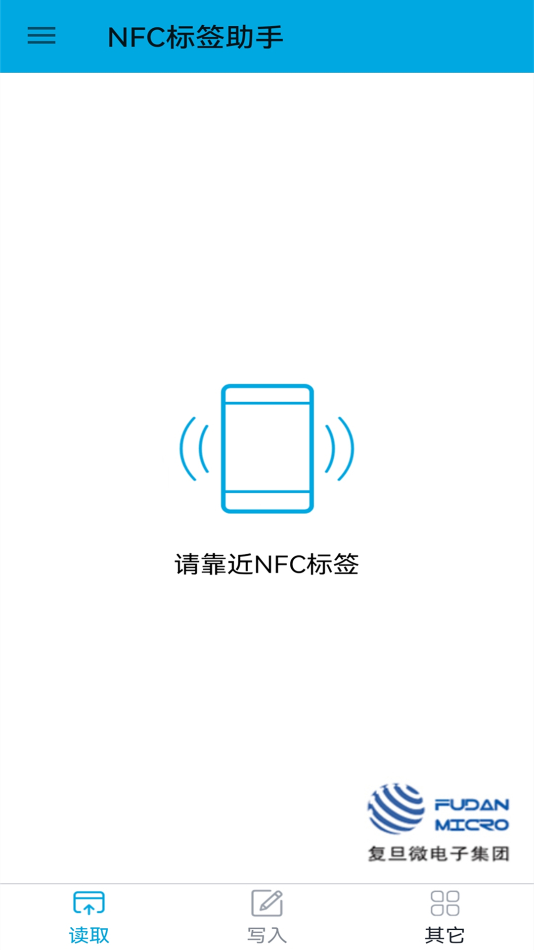 nfc标签助手图1