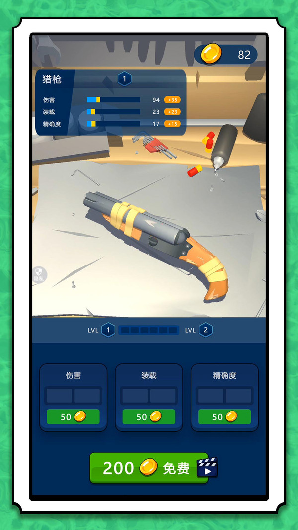 勇敢者射击图2