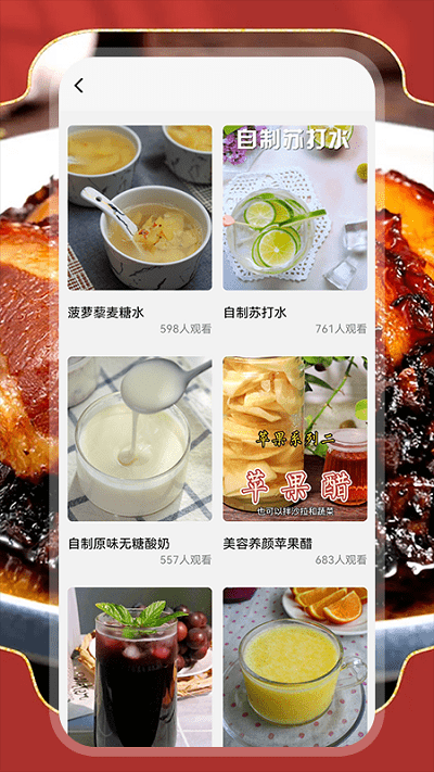 厨房烹饪宝图1