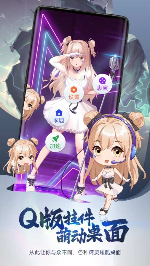 次元互动壁纸图1