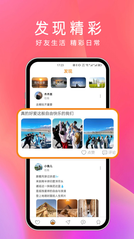 夜尤app图3