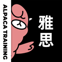 羊驼雅思图标