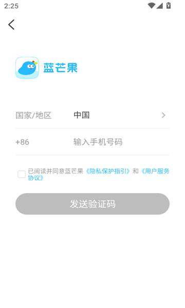 蓝芒果图2