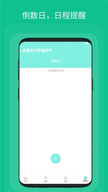 彩霞天气图1
