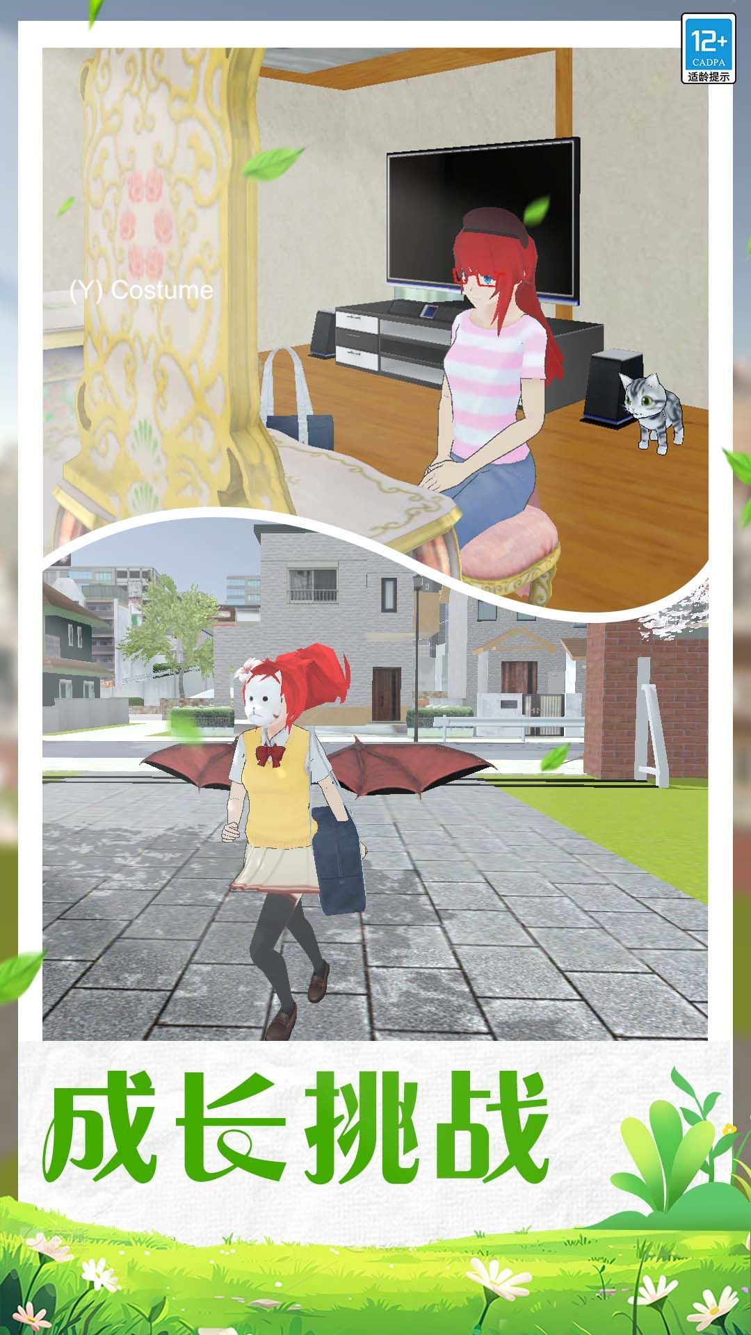 学姐的校园生活图1